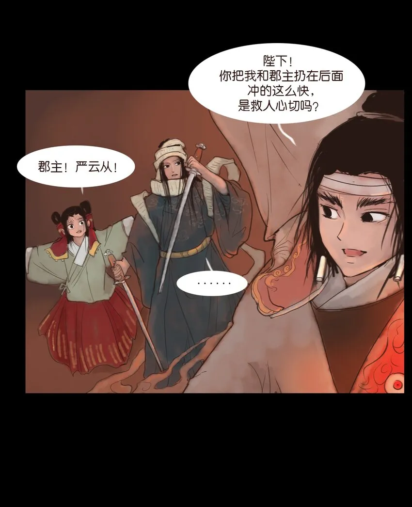 124 凶煞 第28页
