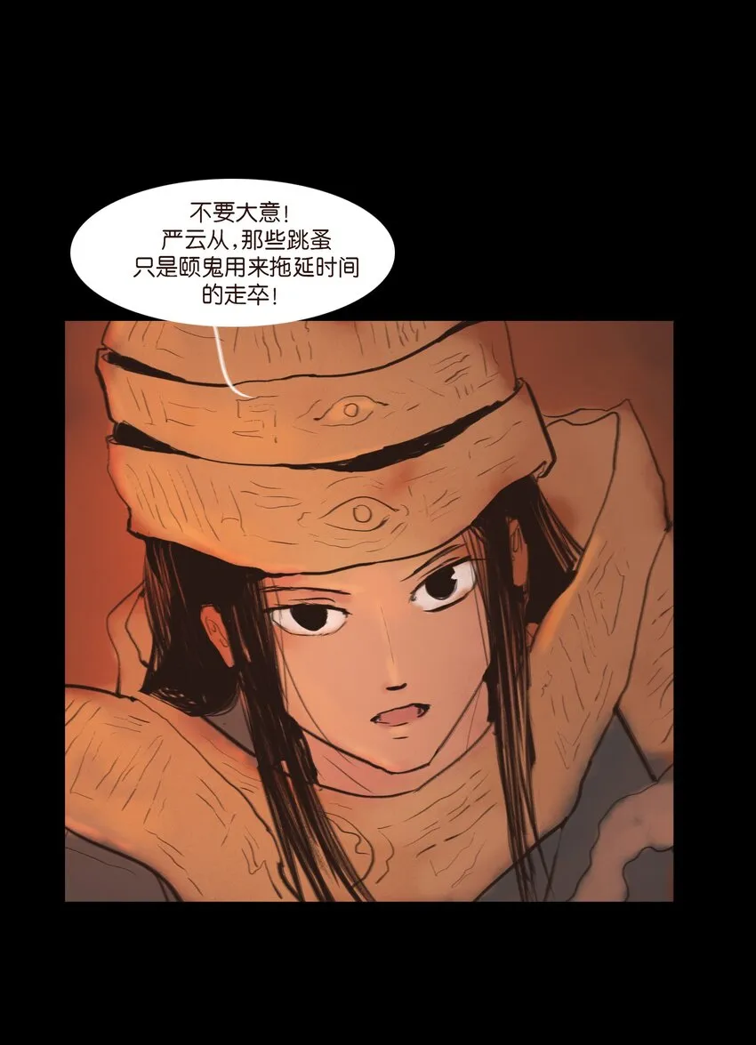 124 凶煞 第29页