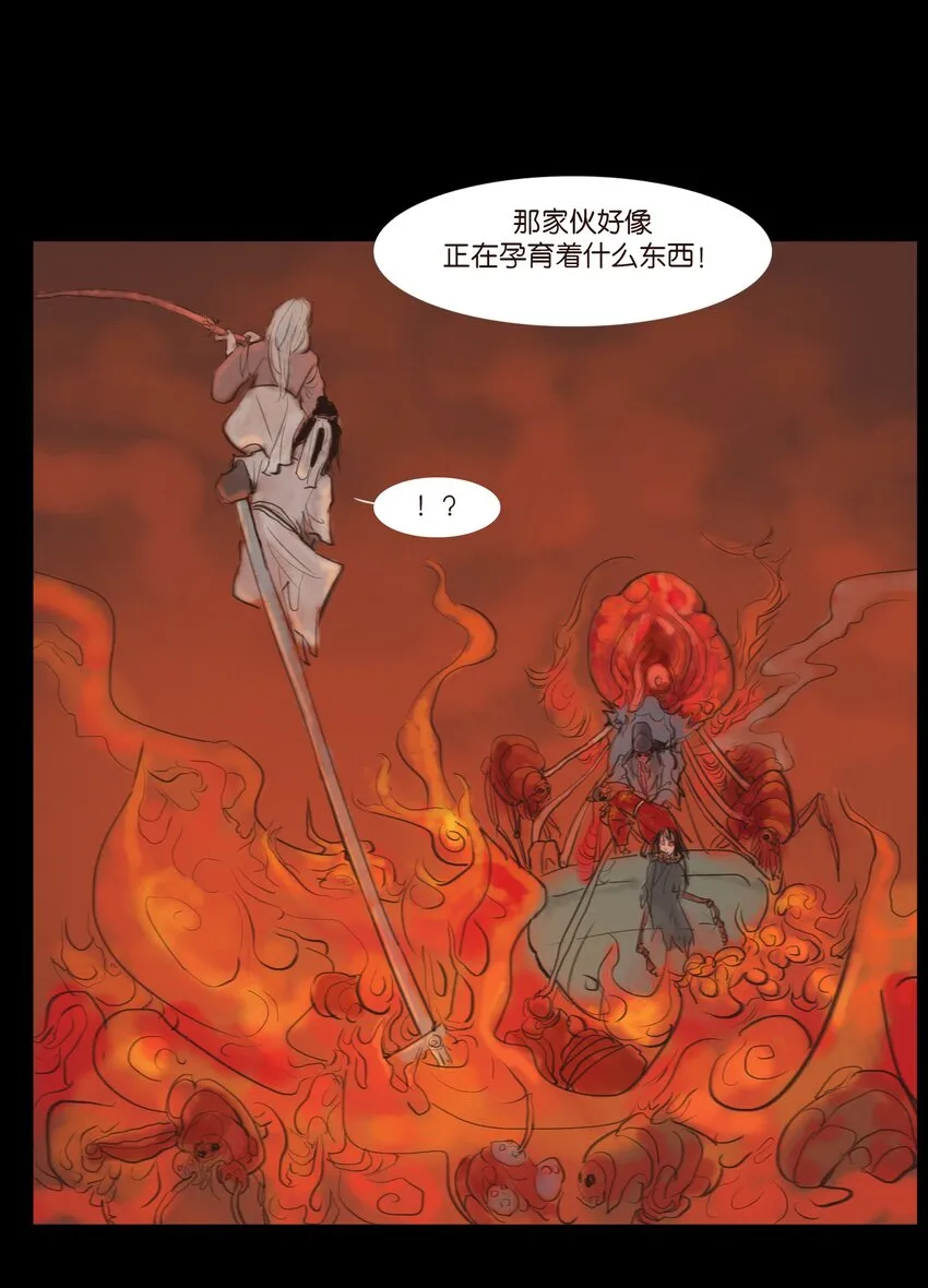 124 凶煞 第30页