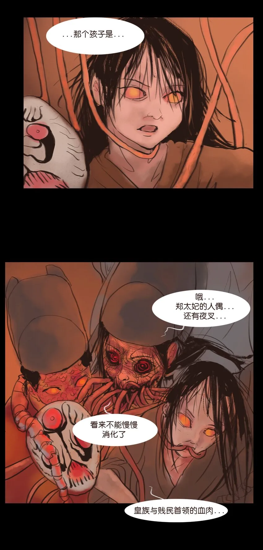 124 凶煞 第33页
