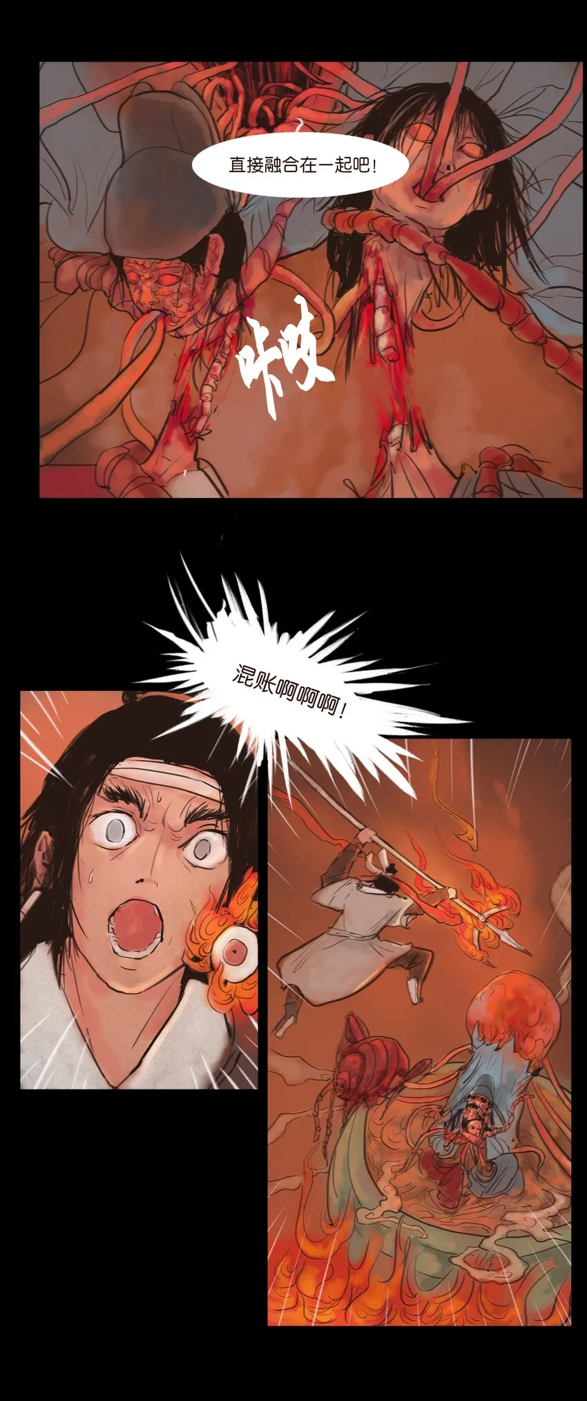 124 凶煞 第34页