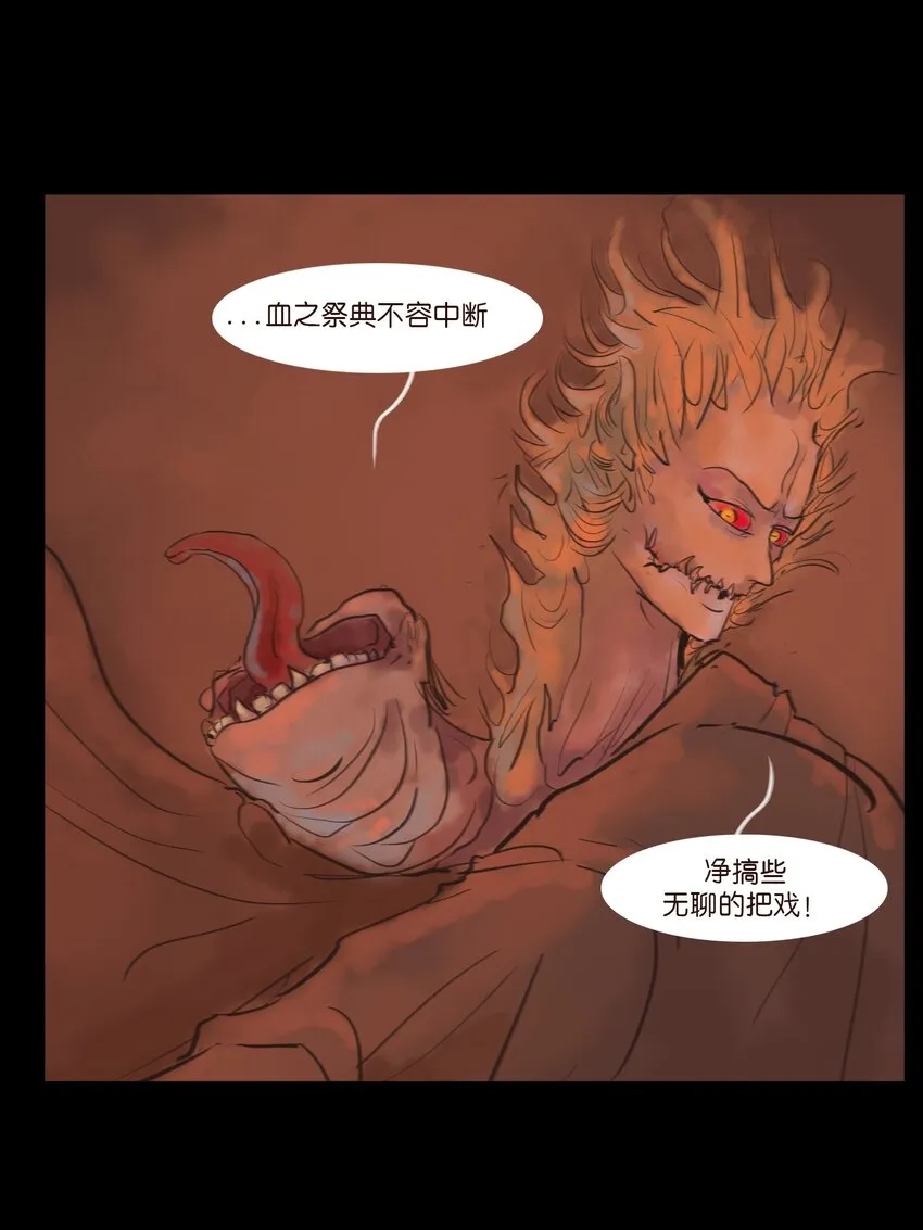 124 凶煞 第38页