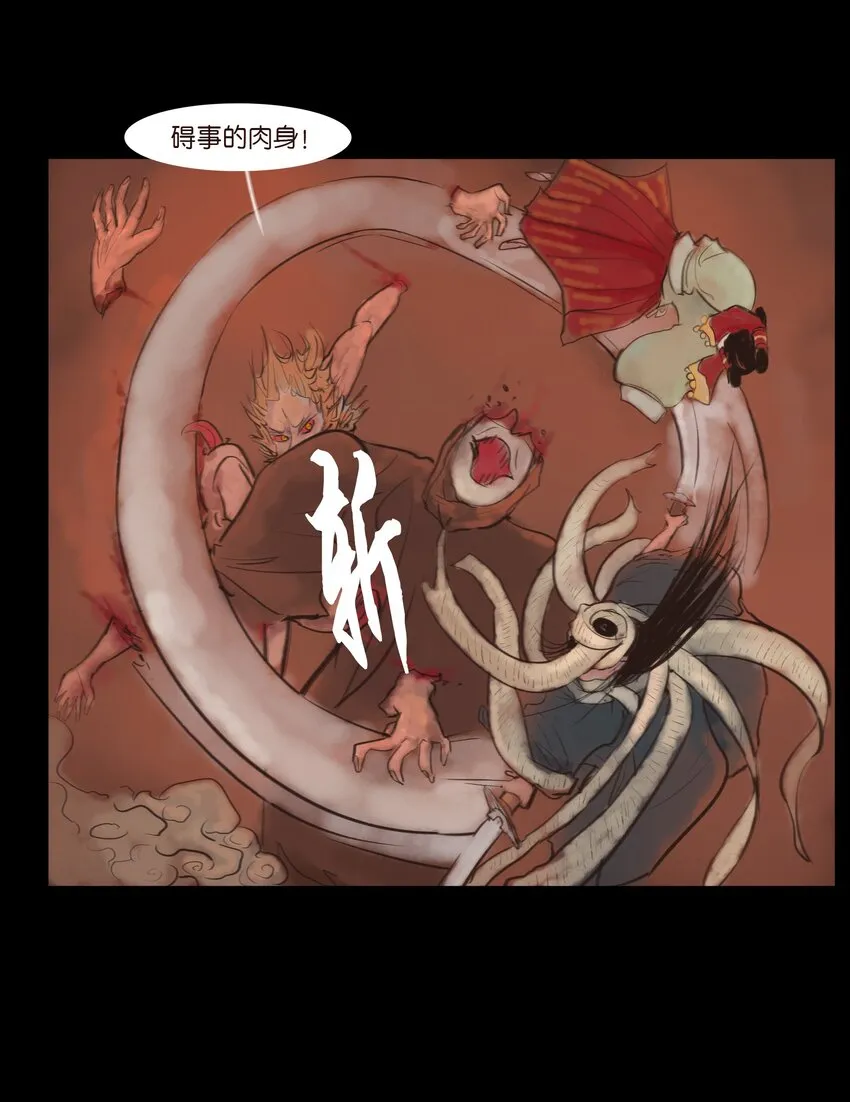 124 凶煞 第39页