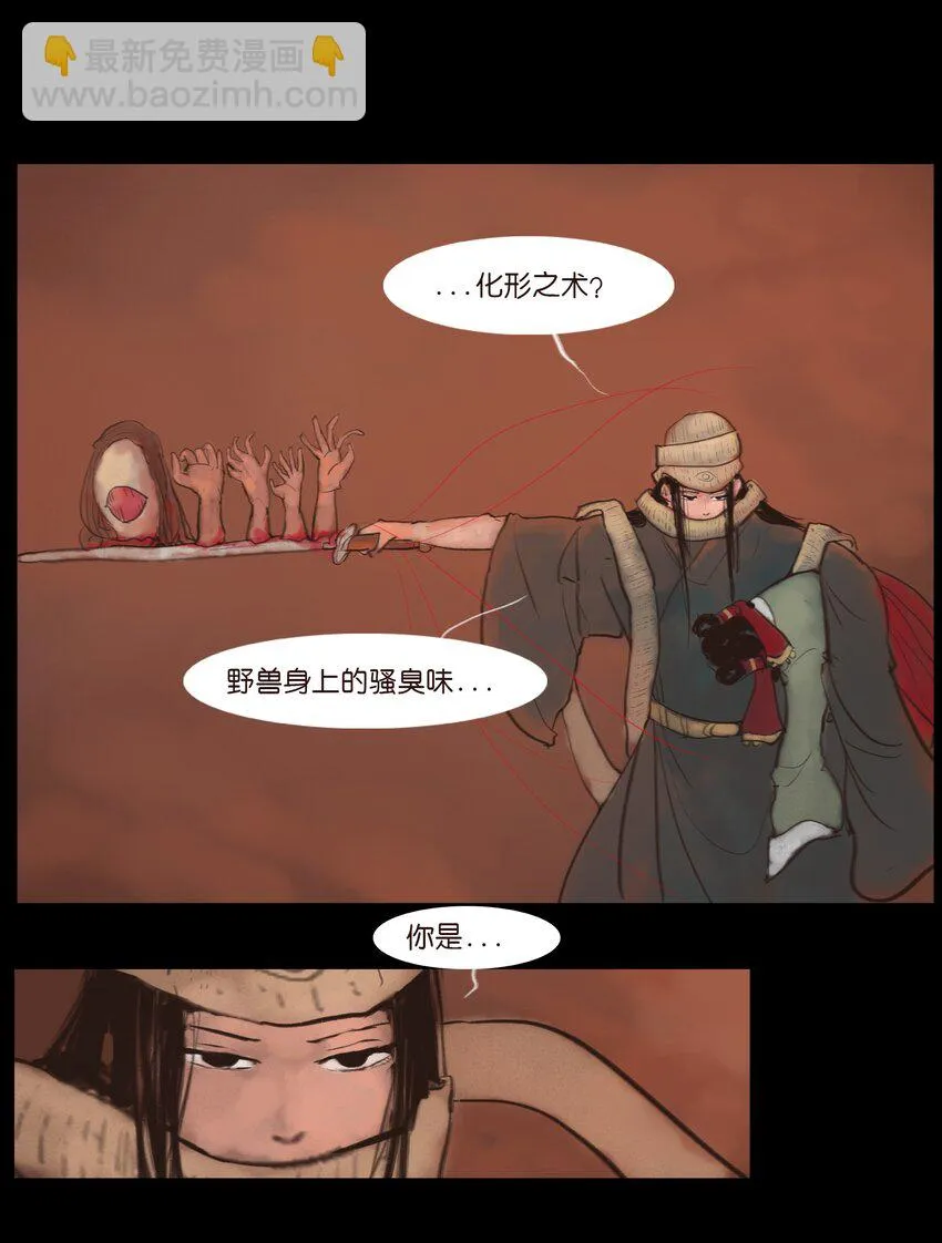 124 凶煞 第40页