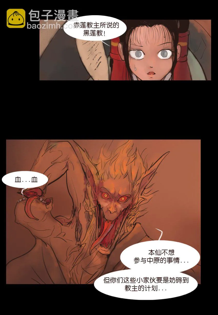 124 凶煞 第41页