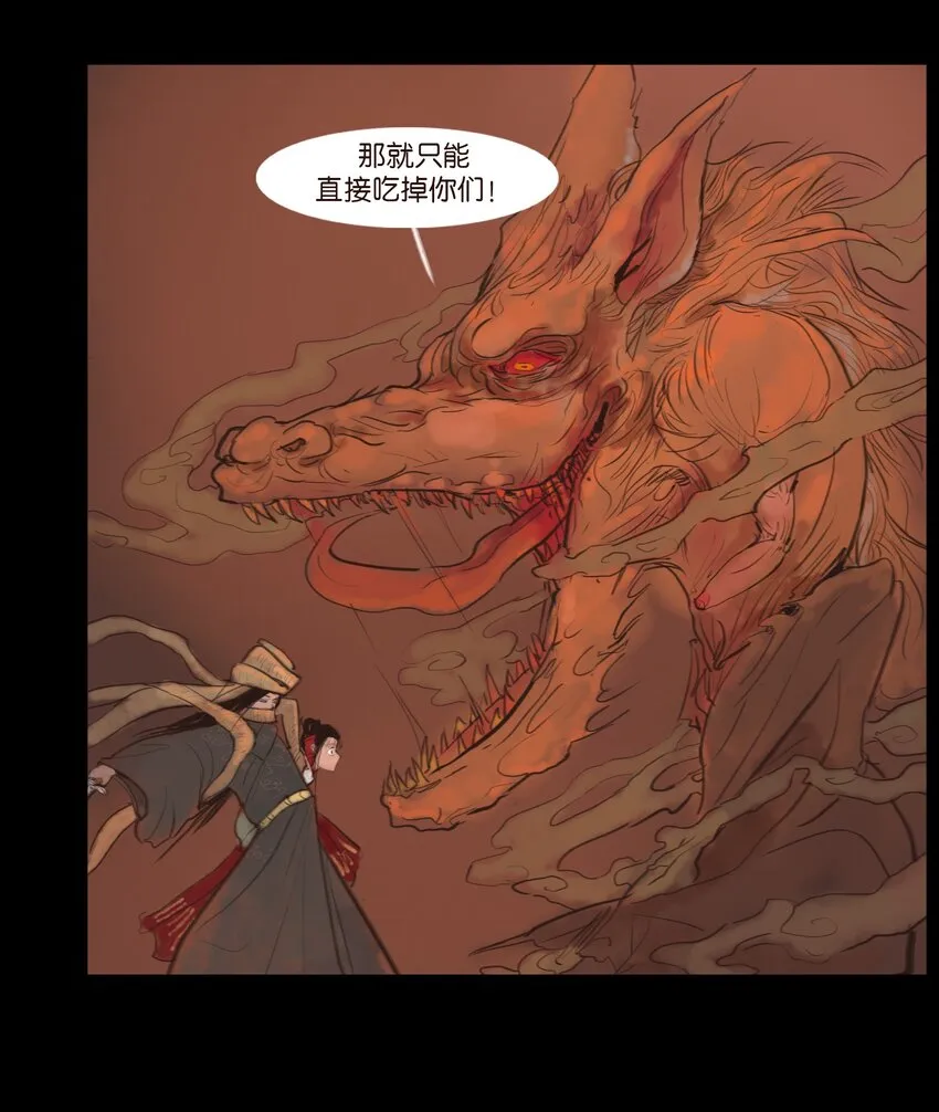 124 凶煞 第42页