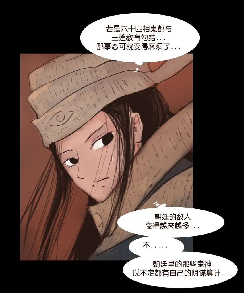 124 凶煞 第44页