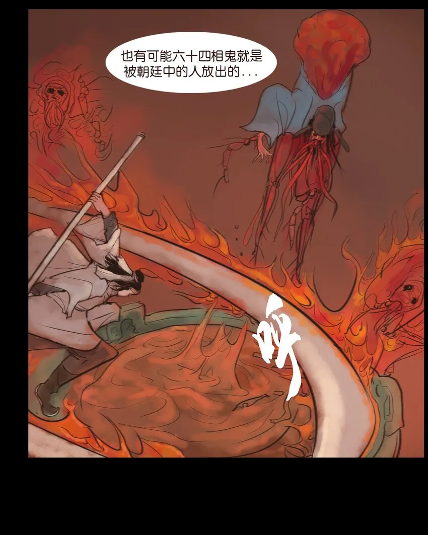 124 凶煞 第45页