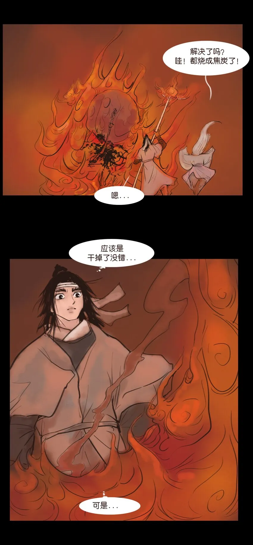 124 凶煞 第53页