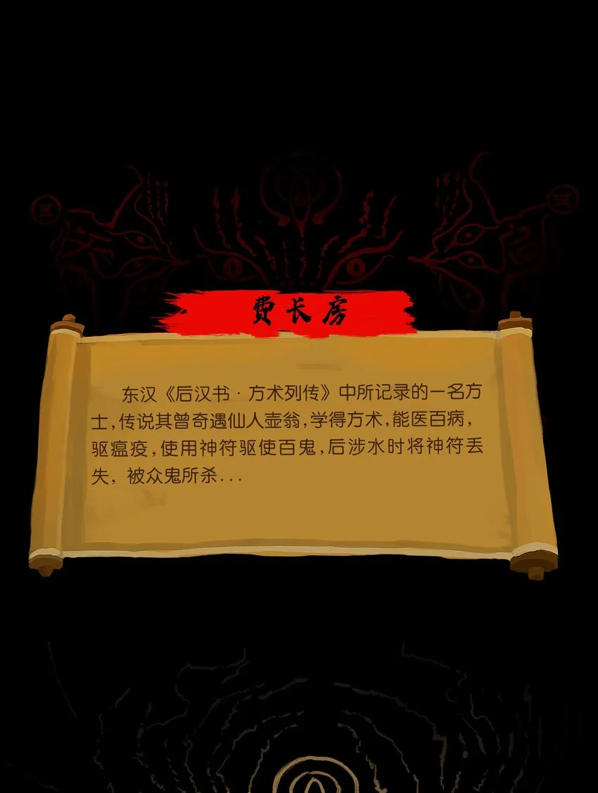 124 凶煞 第58页