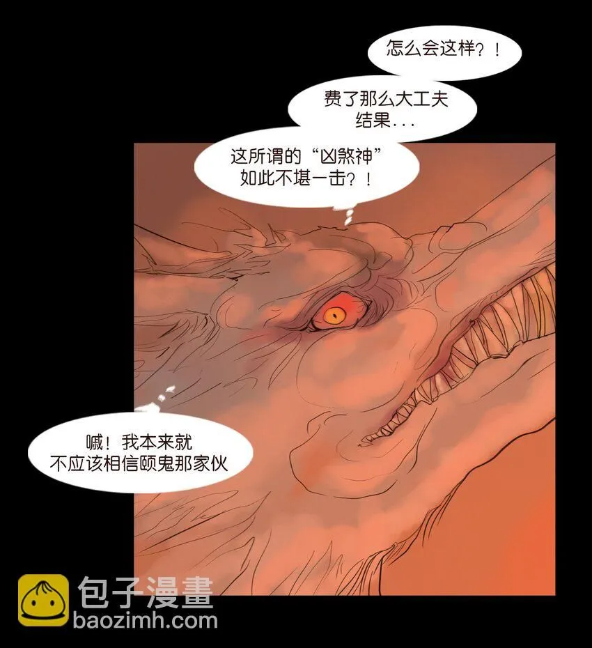 126 执剑 第19页