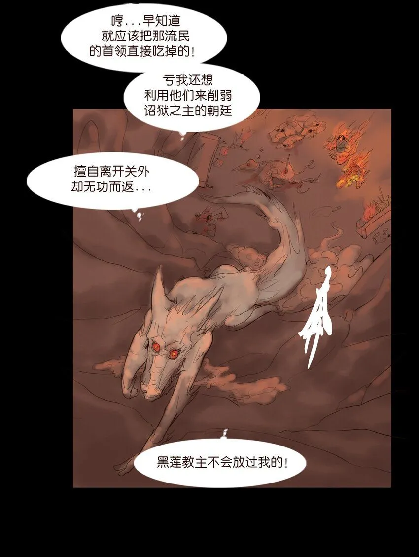 126 执剑 第21页