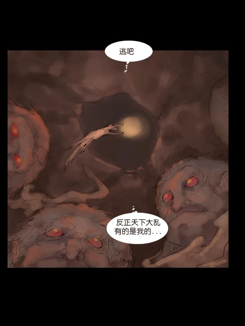 126 执剑 第22页