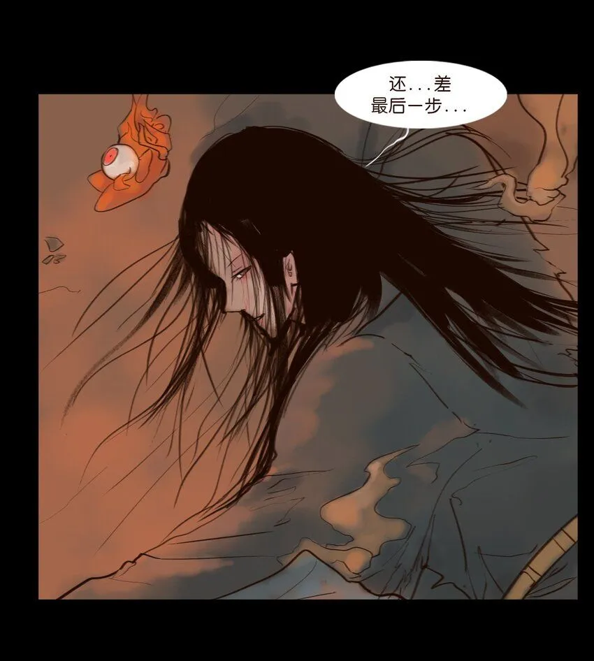126 执剑 第33页