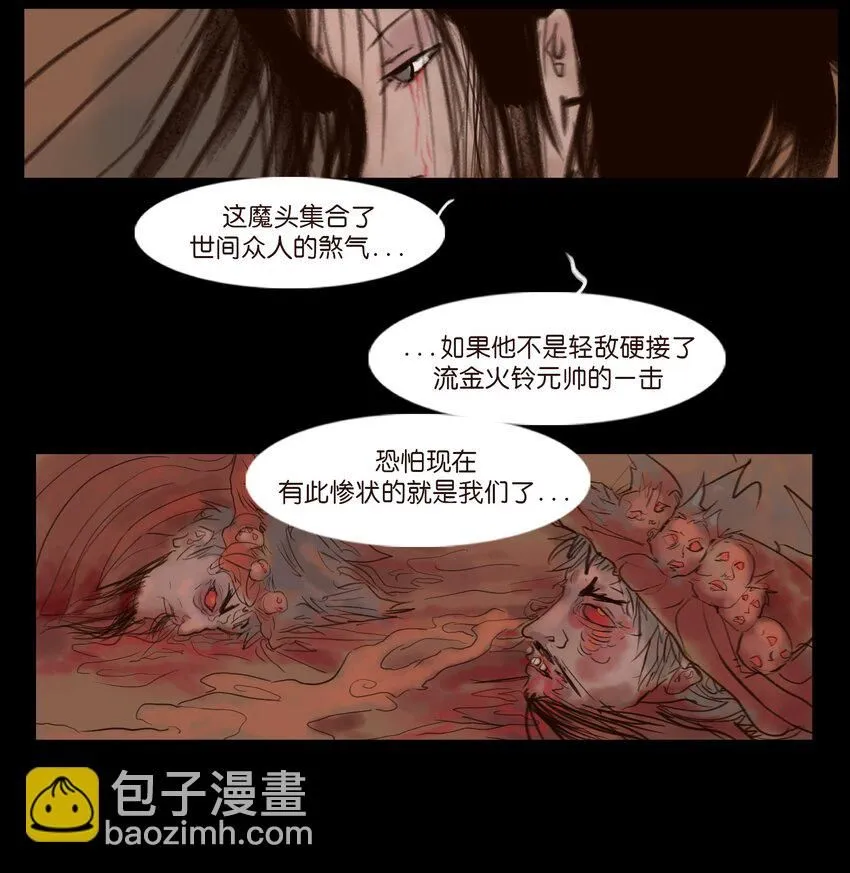 126 执剑 第34页