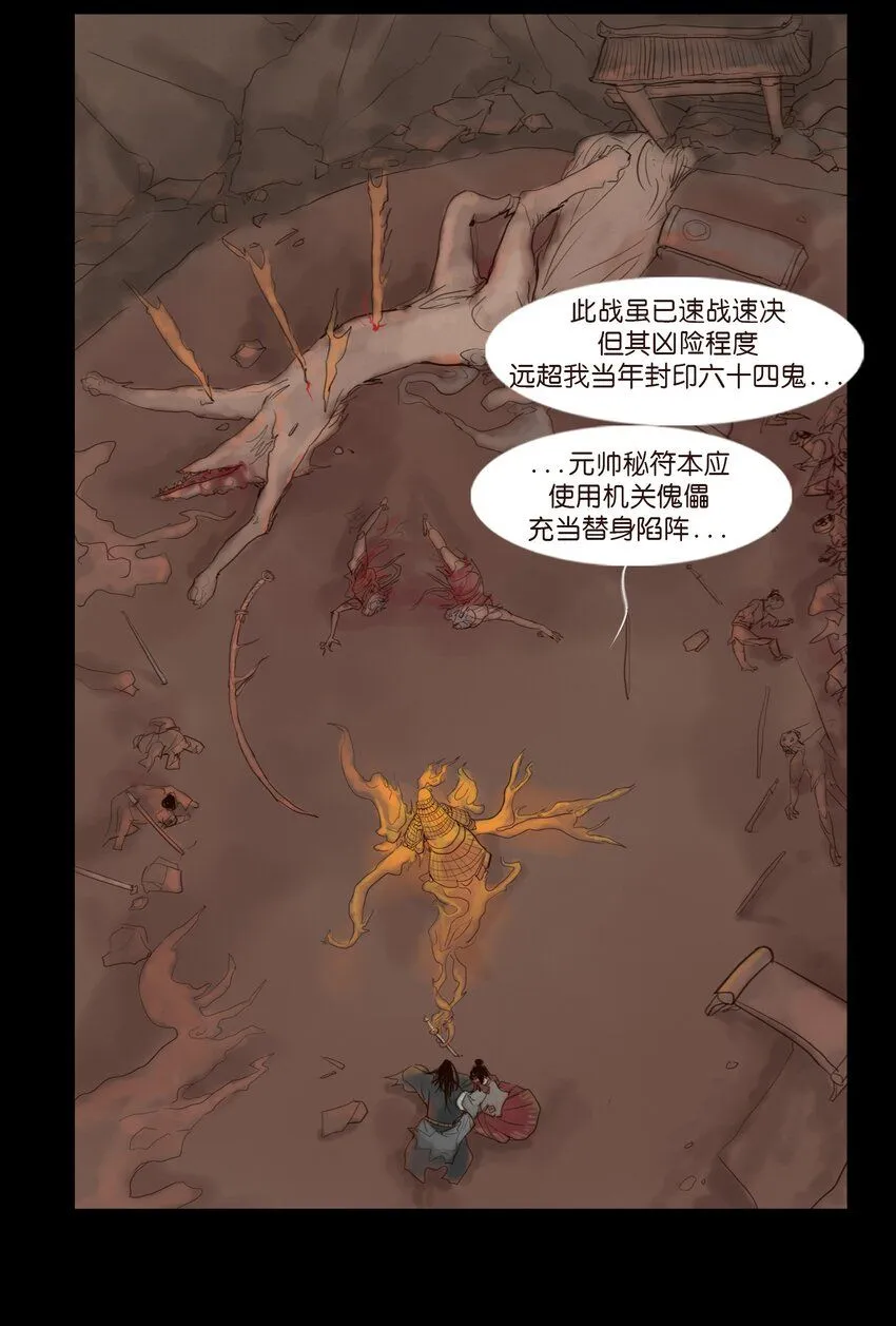 126 执剑 第35页