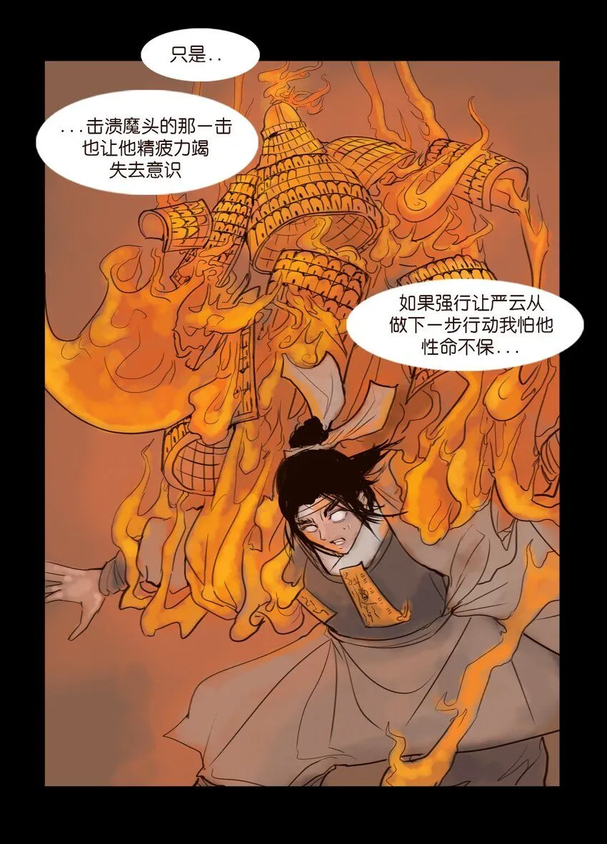 126 执剑 第37页