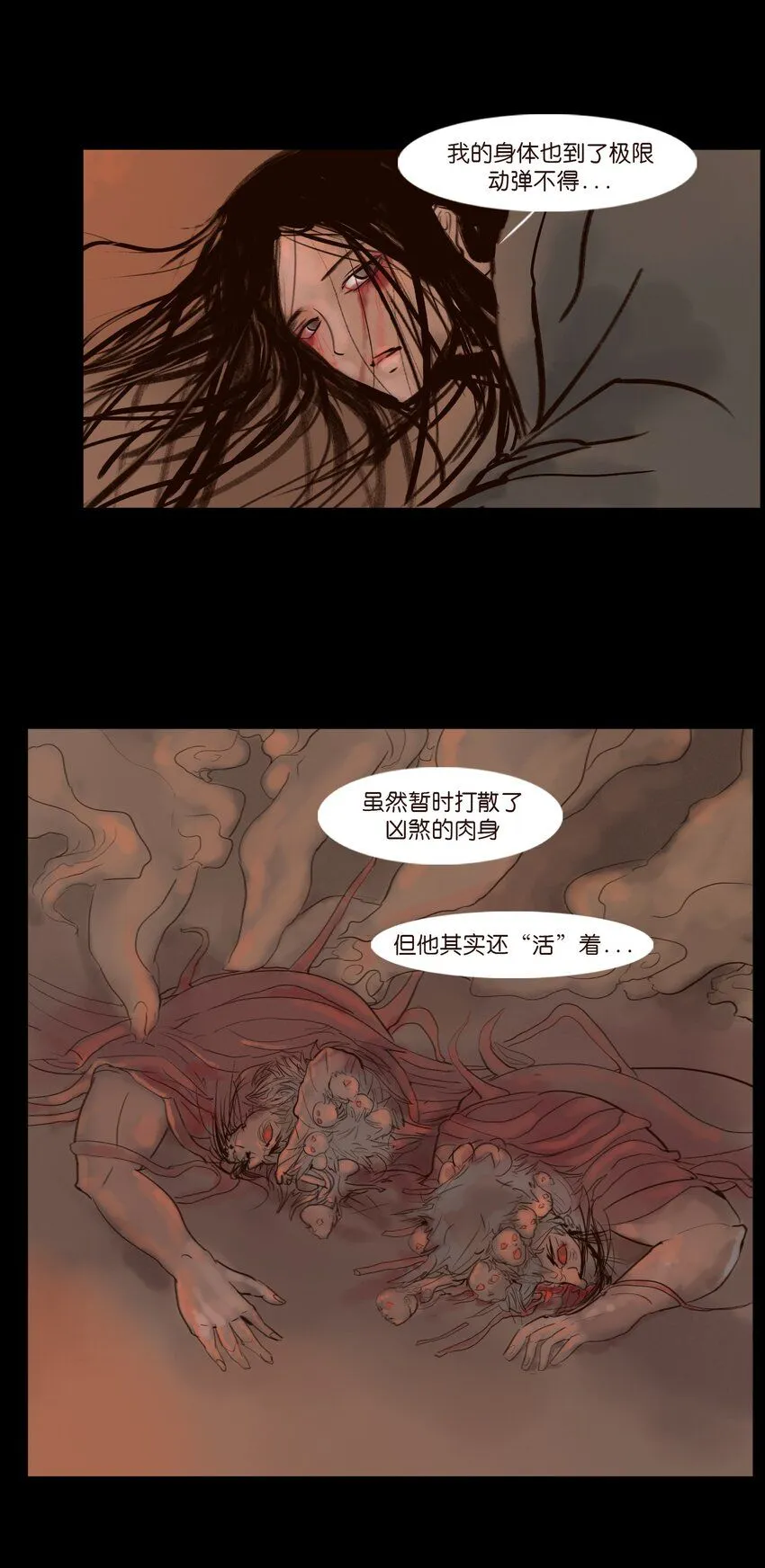 126 执剑 第38页