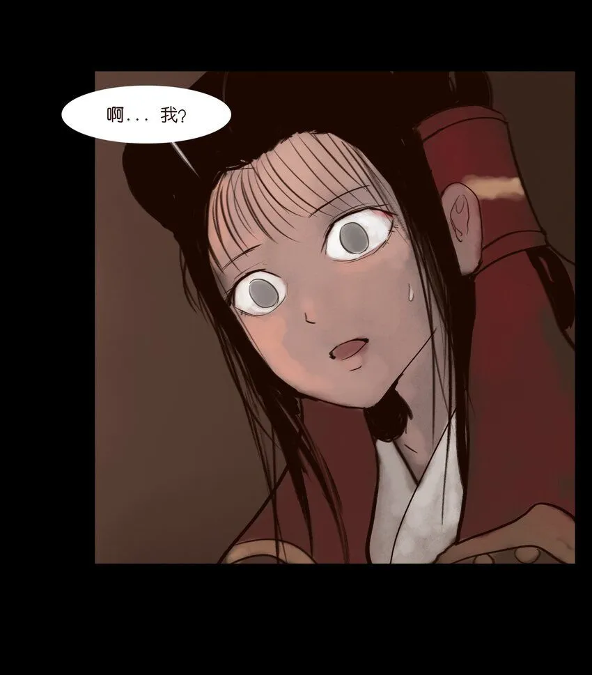 126 执剑 第41页