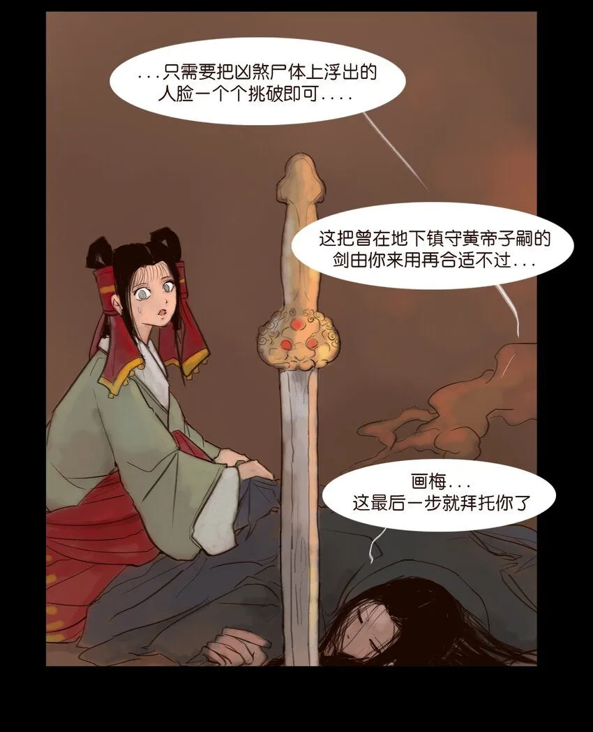 126 执剑 第42页