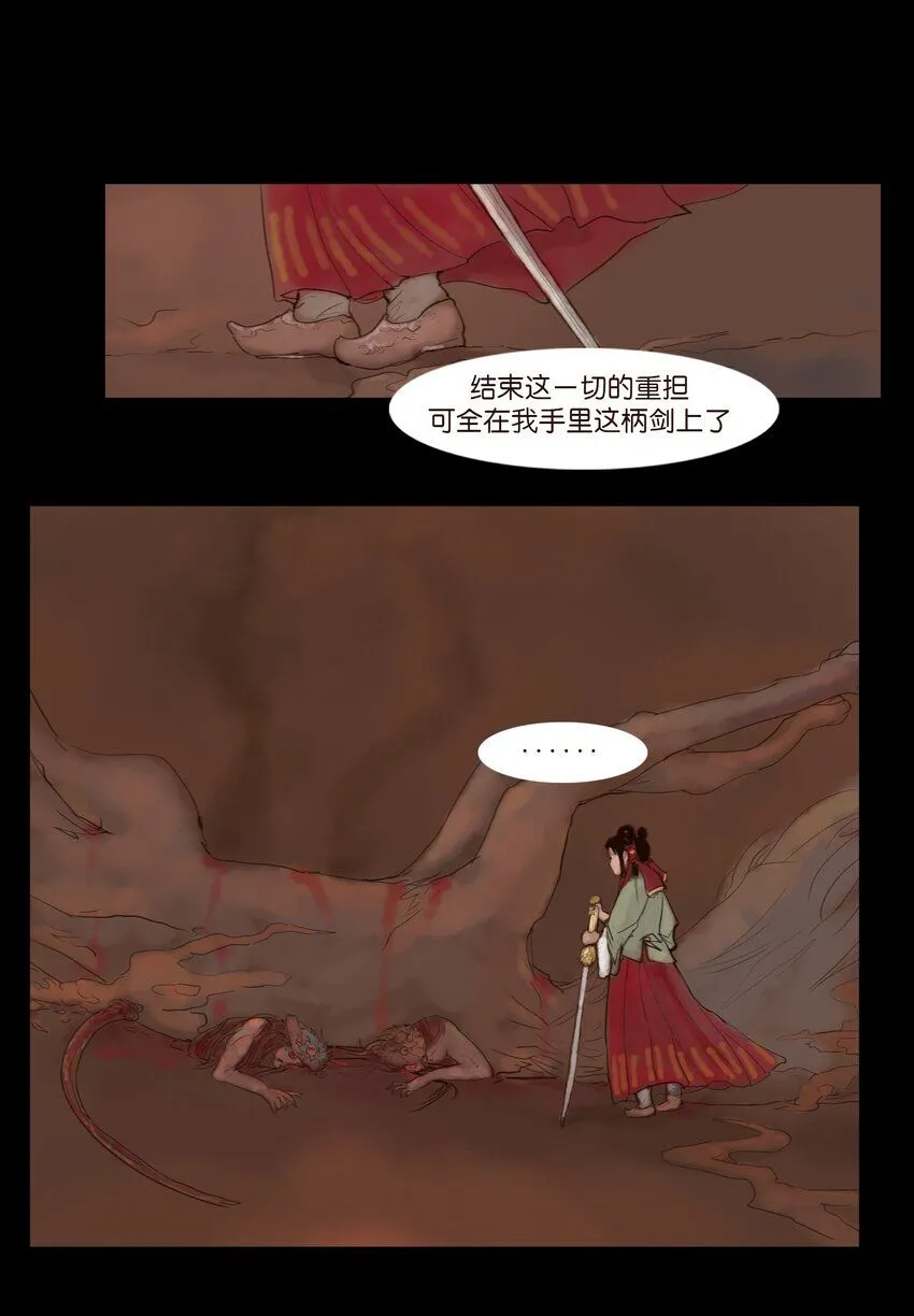 126 执剑 第44页