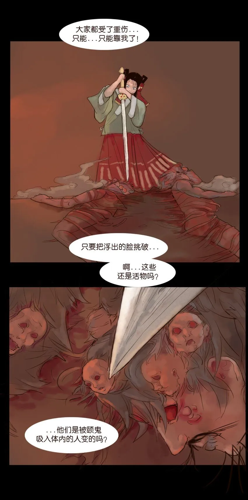 126 执剑 第45页