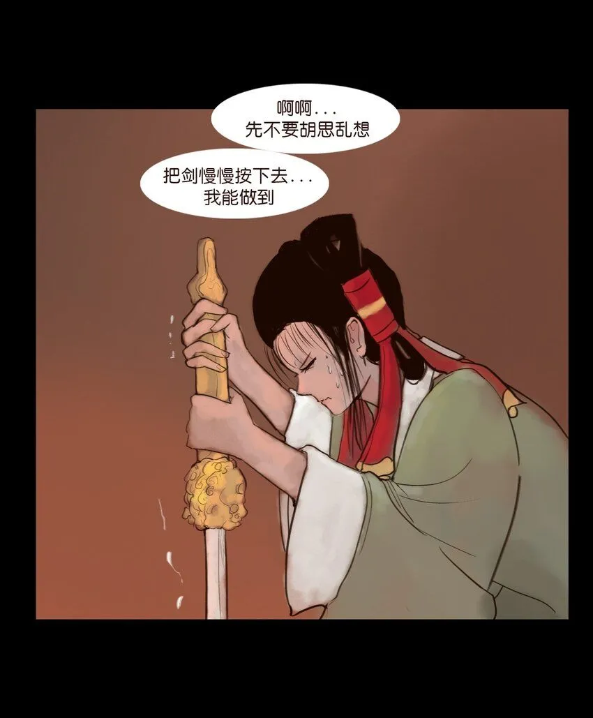 126 执剑 第46页