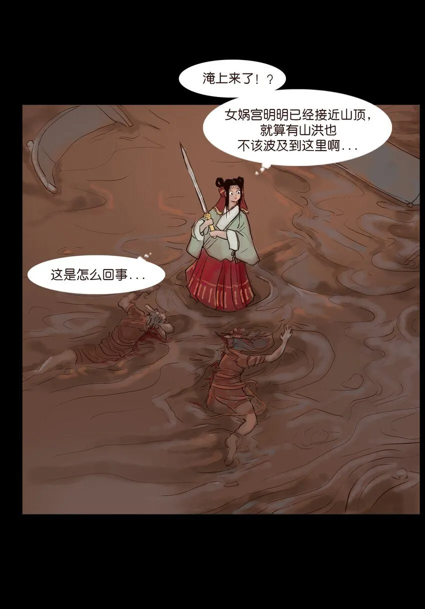 126 执剑 第50页