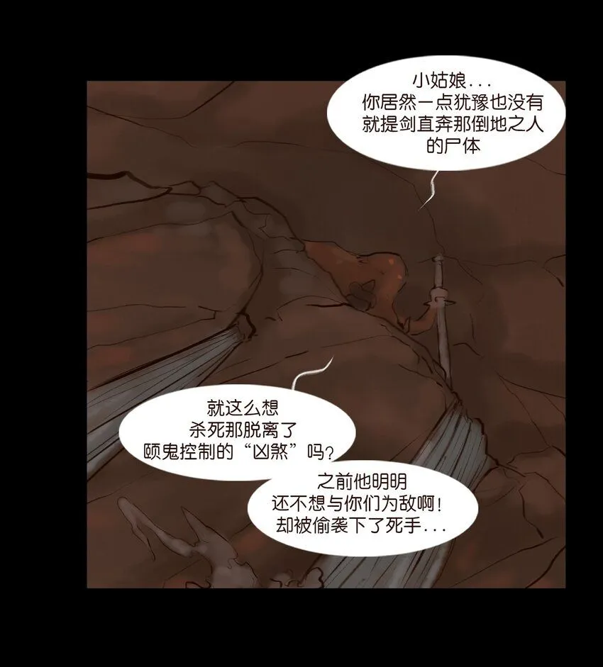 126 执剑 第54页