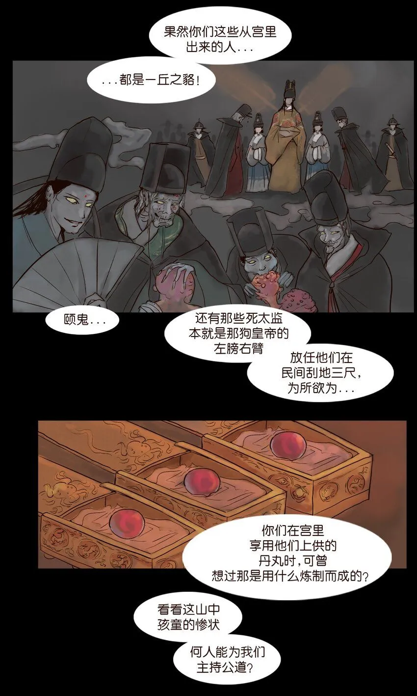 126 执剑 第55页