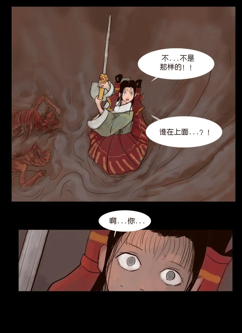 126 执剑 第56页