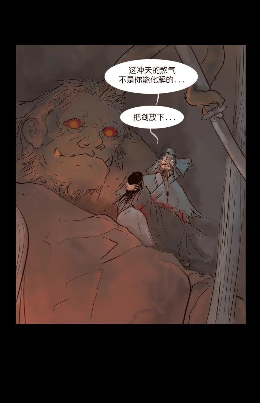 126 执剑 第57页