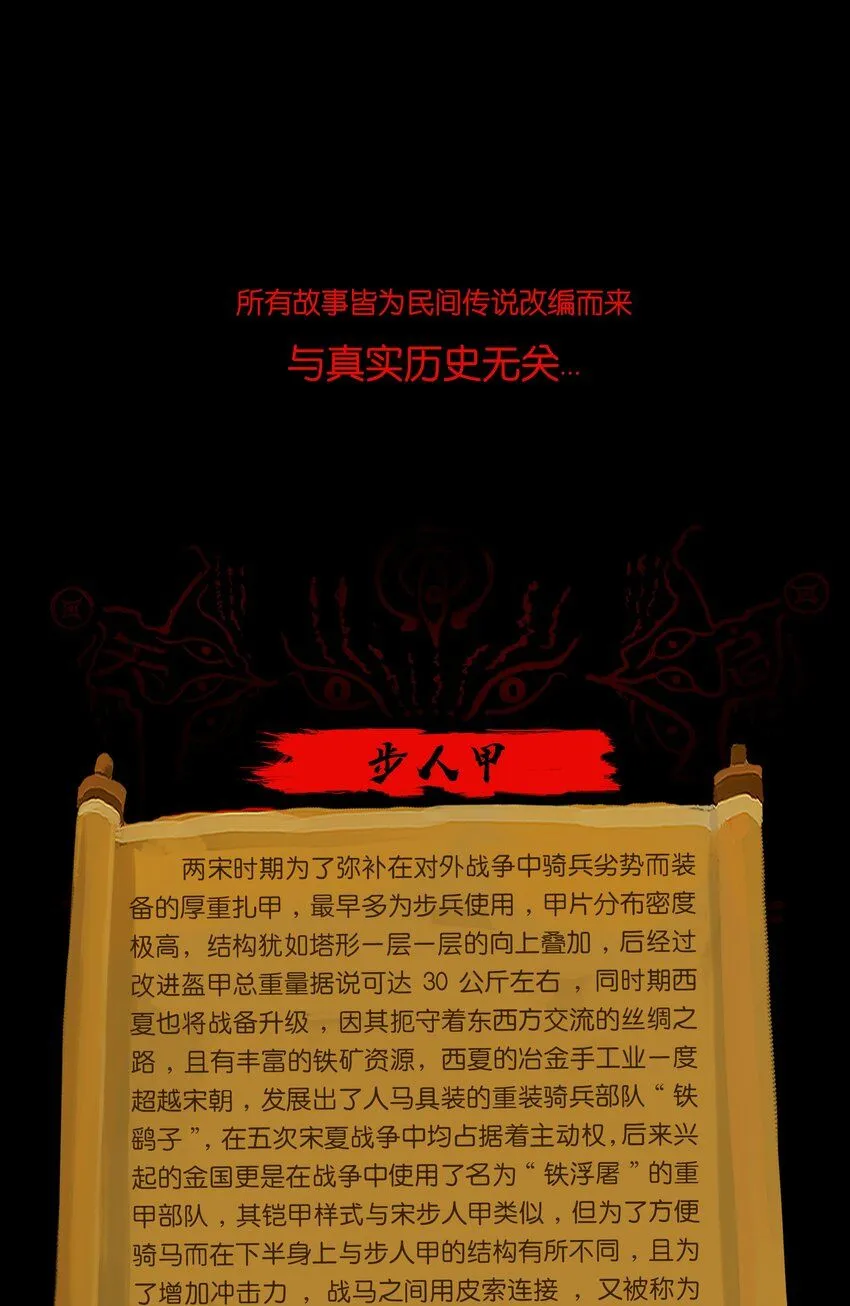 126 执剑 第63页