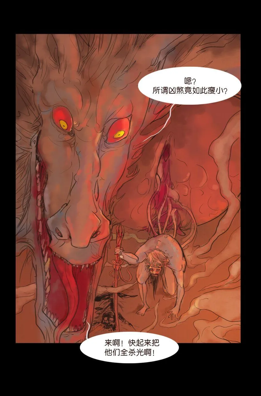 125 脱胎 第4页