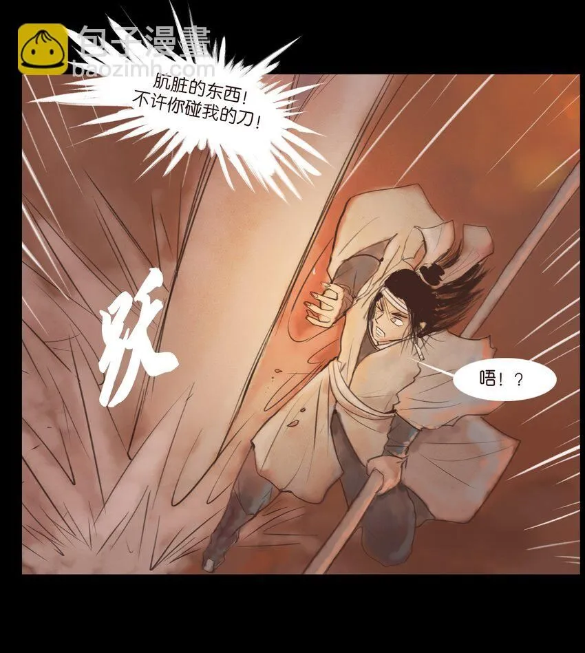 125 脱胎 第6页