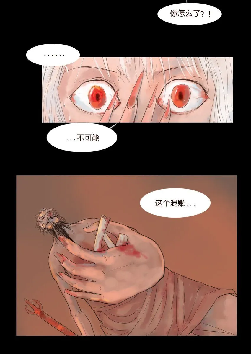 125 脱胎 第11页
