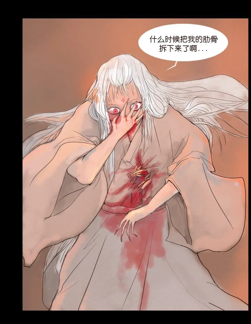 125 脱胎 第12页