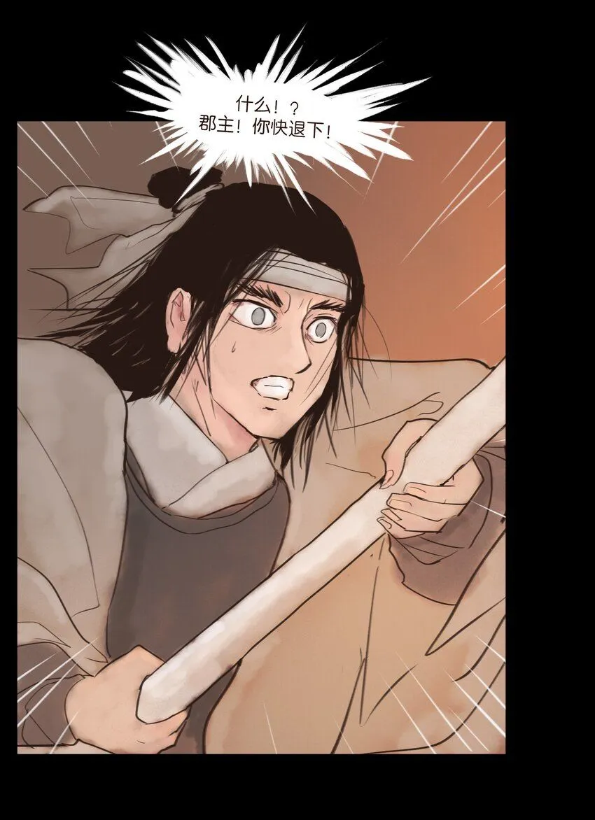 125 脱胎 第13页