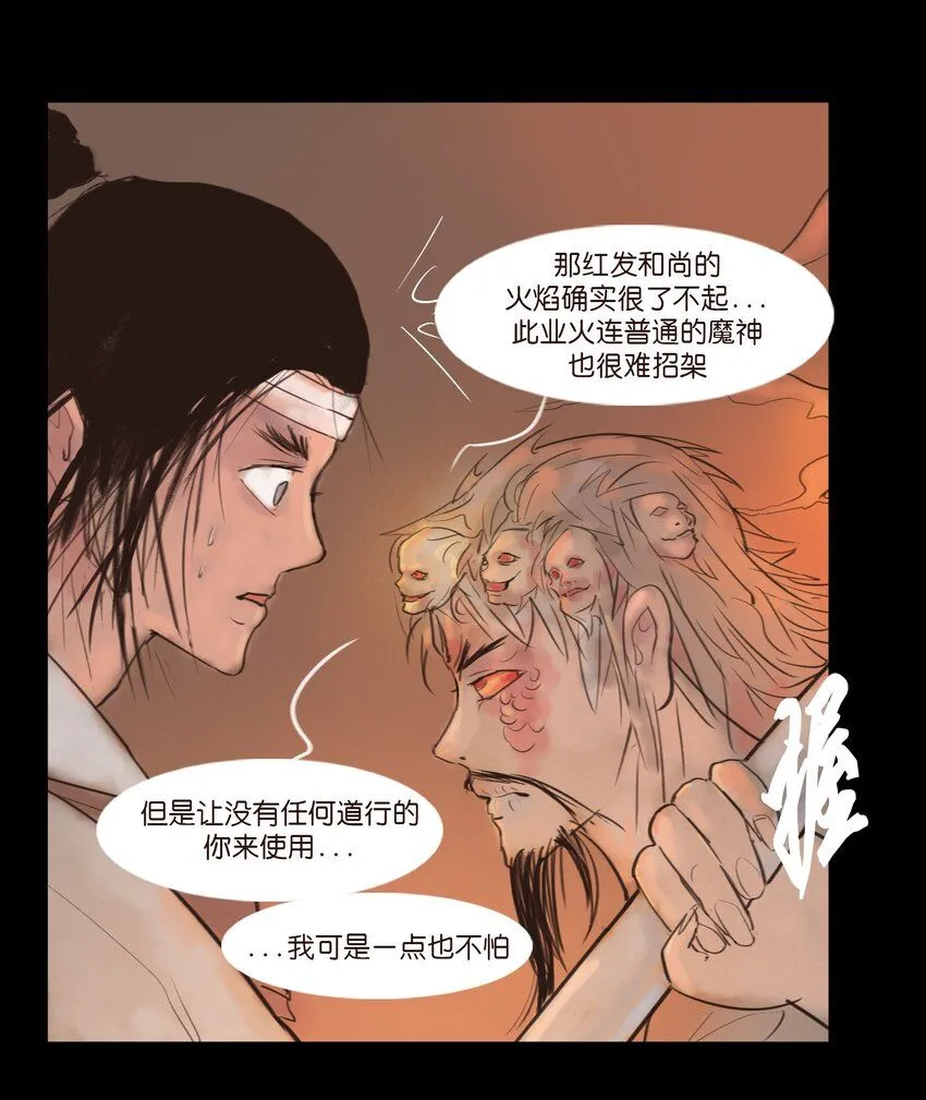 125 脱胎 第14页