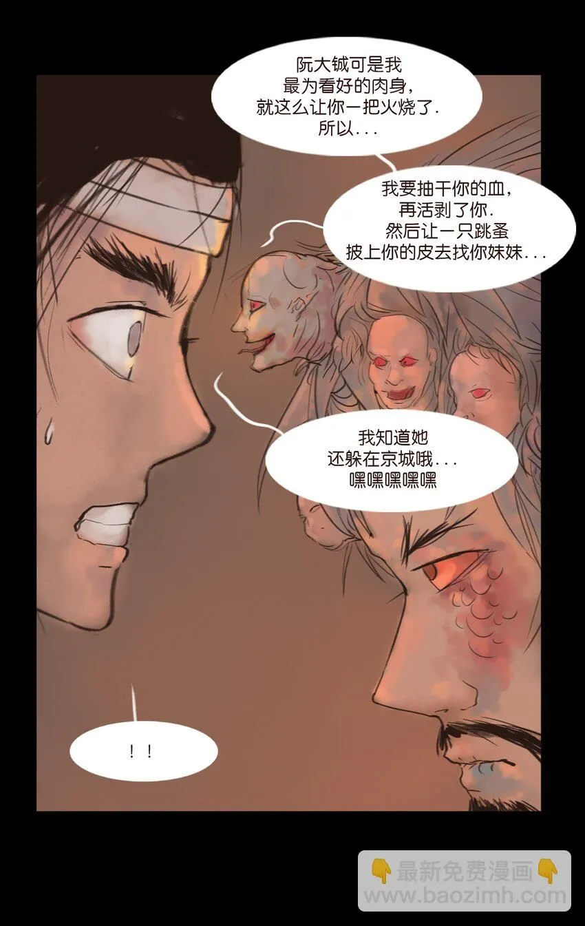 125 脱胎 第15页