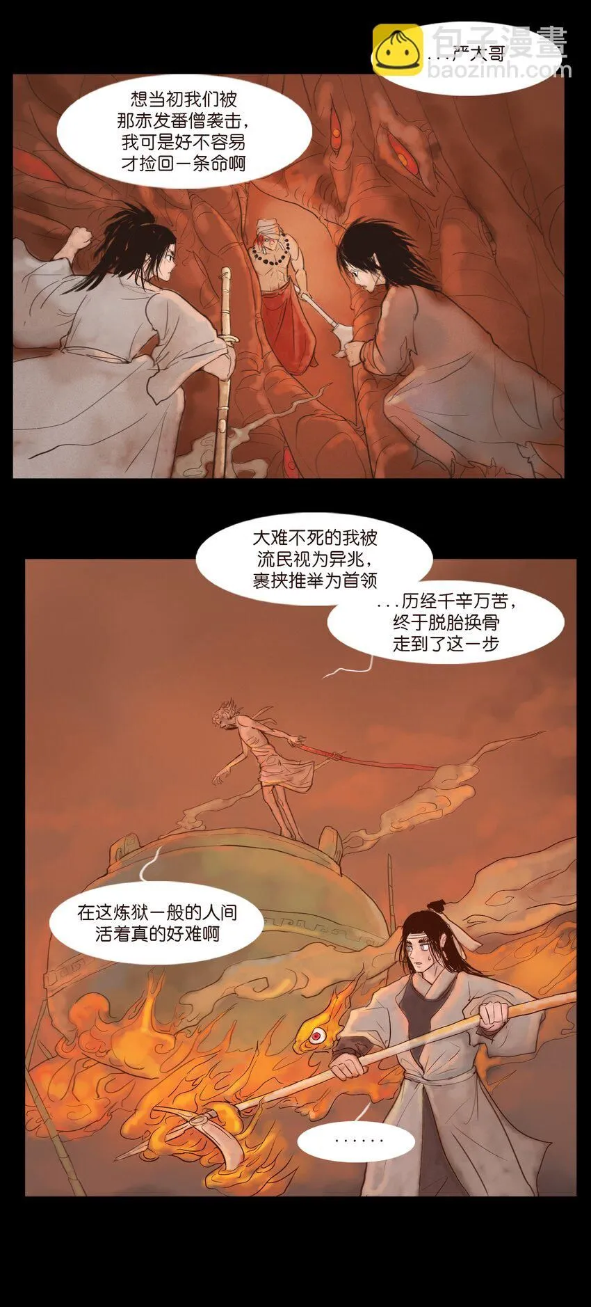 125 脱胎 第19页