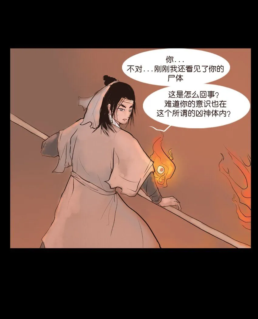 125 脱胎 第20页