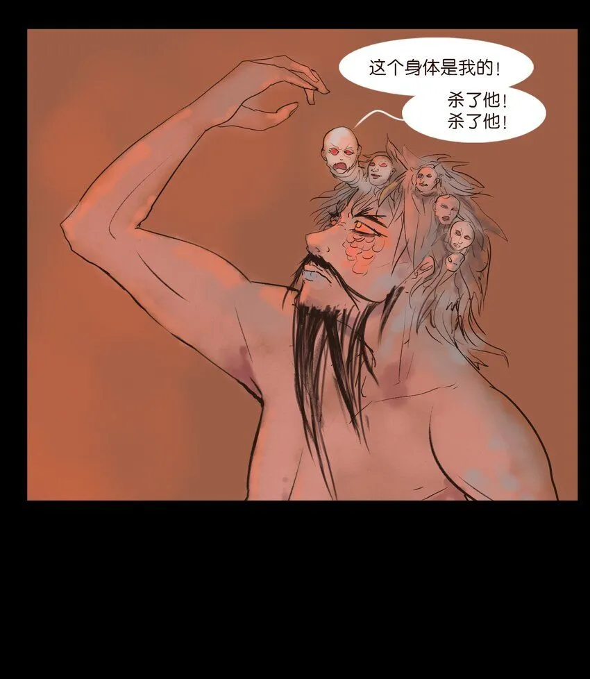 125 脱胎 第21页