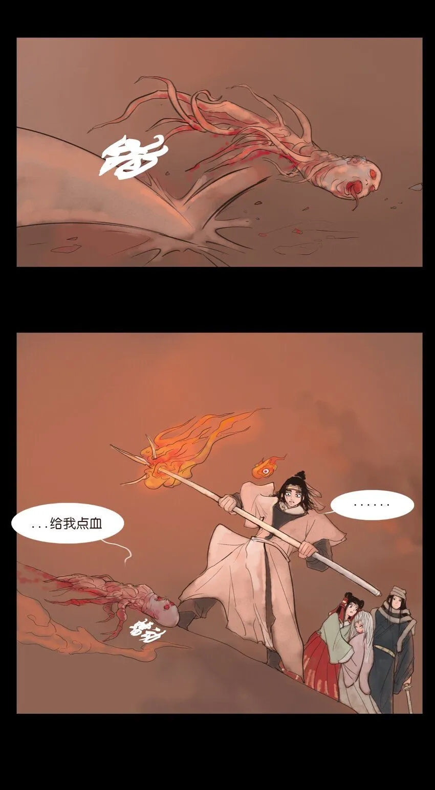 125 脱胎 第26页