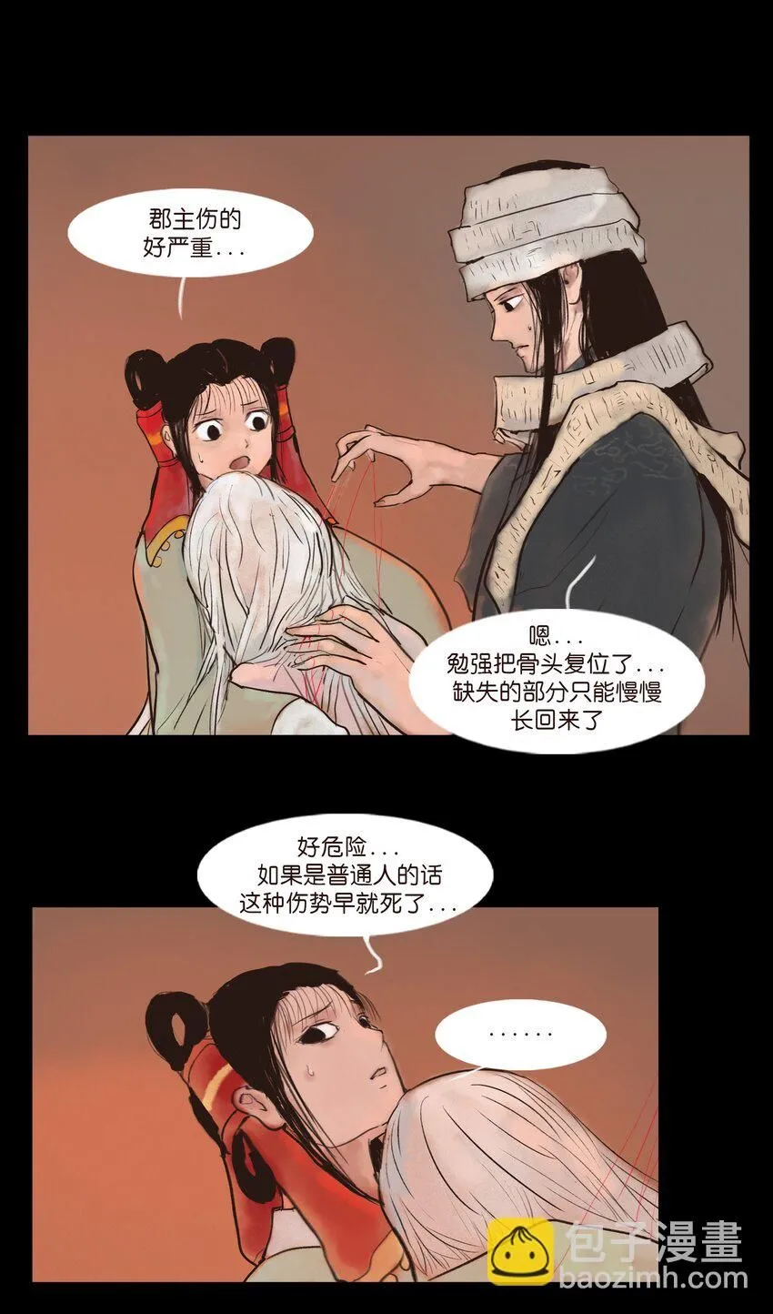 125 脱胎 第27页