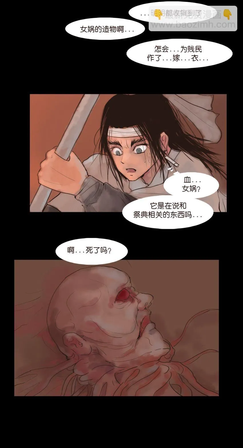 125 脱胎 第29页