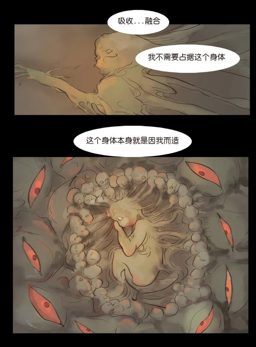 125 脱胎 第32页