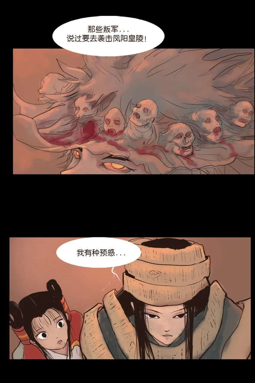 125 脱胎 第36页