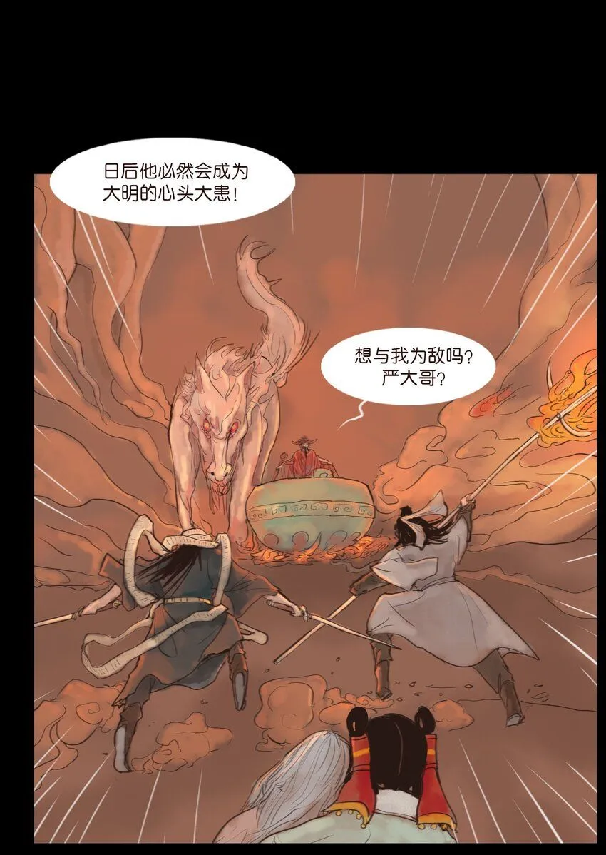 125 脱胎 第38页