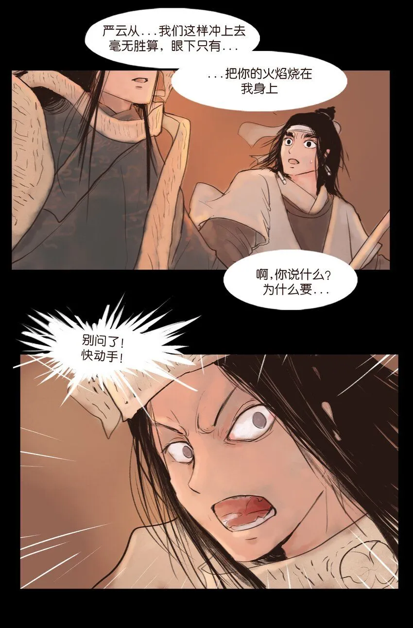 125 脱胎 第39页